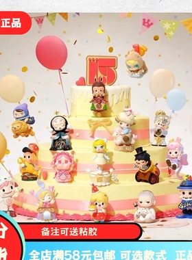 正品泡泡玛特POP MART庆祝这一刻15周年系列盲盒确认款星星人sp