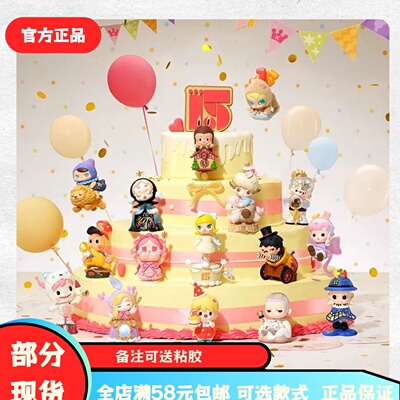 正品泡泡玛特POP MART庆祝这一刻15周年系列盲盒确认款星星人sp