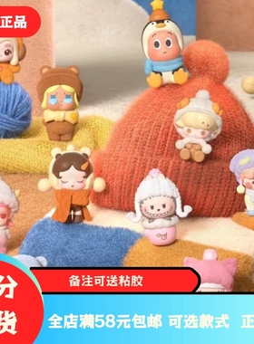 正品泡泡玛特POP MART毛绒暖呼呼系列公仔萌粒可爱迷你玩具摆件