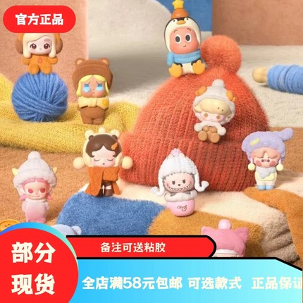 正品泡泡玛特POP MART毛绒暖呼呼系列公仔萌粒可爱迷你玩具摆件