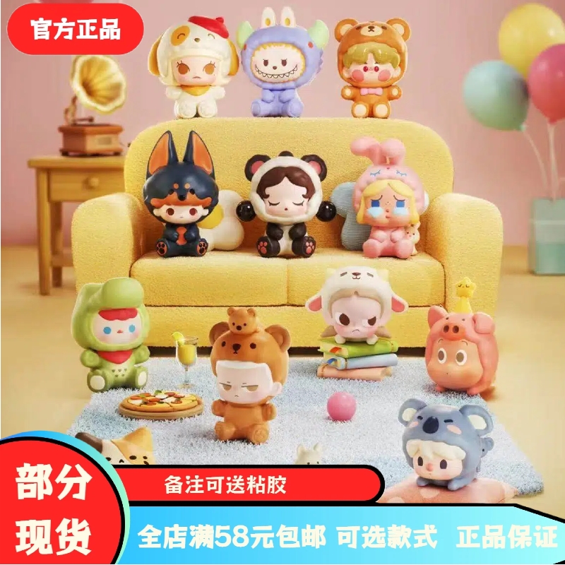 泡泡玛特睡衣派对萌粒公仔