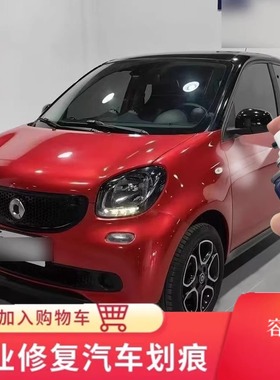 奔驰Smart汽车专用自喷漆金属漆原厂车漆防锈漆深黑白色星空蓝色