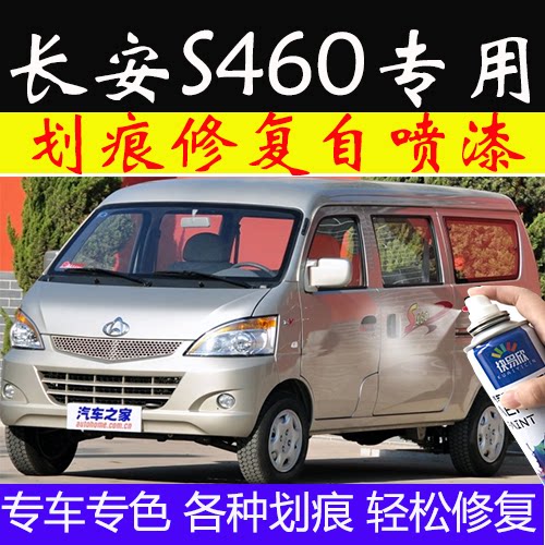车漆银色划痕修复