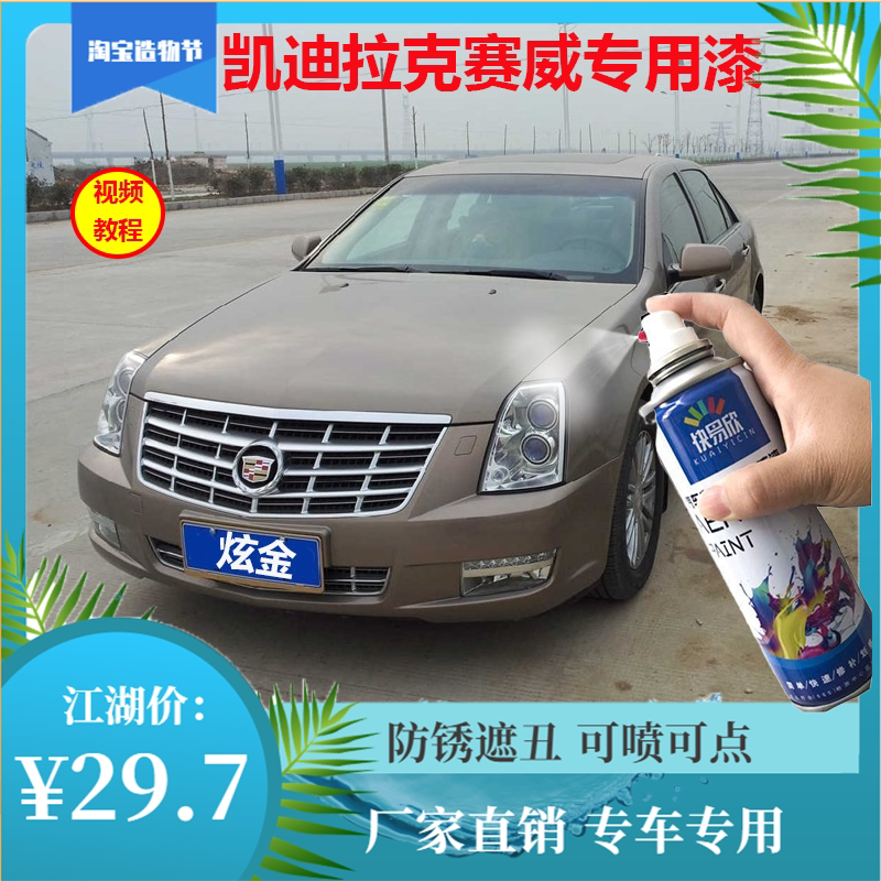 凯迪拉克银灰色漆面划痕修复