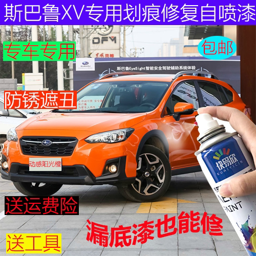 斯巴鲁珍珠白漆面蓝色划痕修复