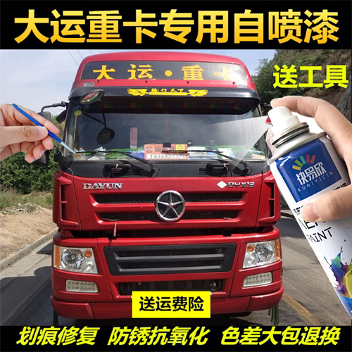 大运昂克赛拉金色划痕修补漆