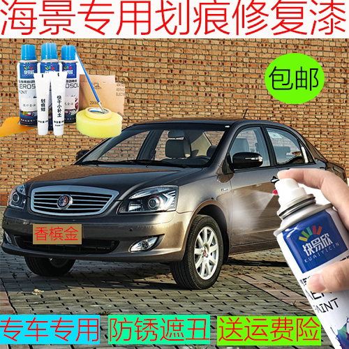 吉利海景银灰色漆面防锈划痕修复