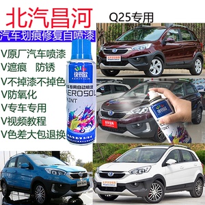 昌河白色车漆划痕修复