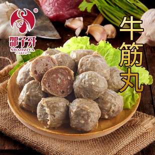 （厦门特产牛肉丸牛筋丸纯手工摧打牛肉） 邵子牙手打牛筋丸250g