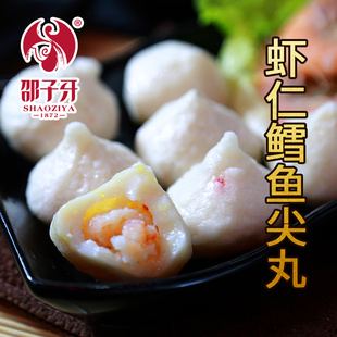 邵子牙鱼丸贡丸豆捞火锅食材鼓浪屿特产手工丸子虾仁鳕鱼尖丸250g