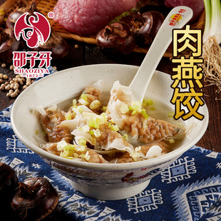 邵子牙 纯手工火锅料 火锅豆捞食材丸子新鲜肉燕250g