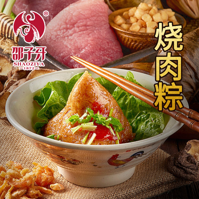 邵子牙食品 厦门特产闽南烧肉粽1个/包 端午节虾仁香菇肉粽子250g