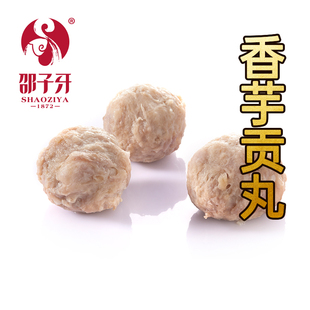 邵子牙纯手工厦门特产小吃鼓浪屿美食芋头贡丸*香芋贡丸250g