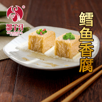 邵子牙厦门鳕鱼豆腐火锅丸子