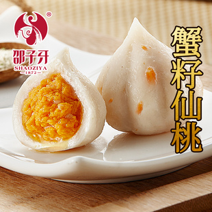 邵子牙正宗手工鱼丸厦门特产丸子鱼蛋包火锅食材新鲜 蟹籽仙桃250