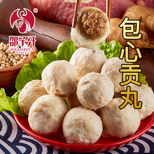 厦门特产 邵子牙包心贡丸 鼓浪屿特产 手打超Q好吃 包心肉丸500g