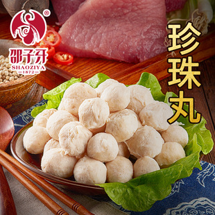 邵子牙手捶豆捞厦门美食火锅料鱼丸鼓浪屿特色小吃   珍珠丸250g