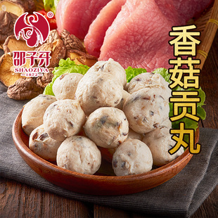 厦门鼓浪屿特产火锅食材麻辣烫关东煮火锅丸子香菇贡丸250g