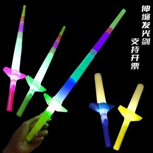 四节伸缩棒发光棒演唱会应援道具棒儿童玩具收缩棒大号闪光荧光棒