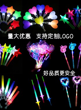 荧光棒玩具演唱会应援气氛
