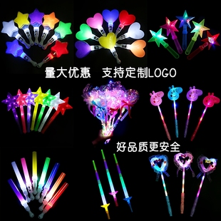 荧光棒 发光玩具演唱会应援气氛道具定制银光棒发光棒爱心闪光棒