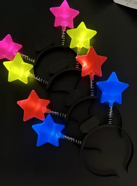 发光五角星头箍星星头饰爱心头箍荧光道具发光玩具LED灯发光头箍