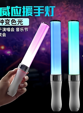 15色发光棒大号演唱会荧光棒初音道具粉丝打CALL应援棒变色夜光棒