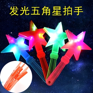 国庆节发光五角星手拍掌手拍器闪光加油助威道具巴掌拍拍手演唱会
