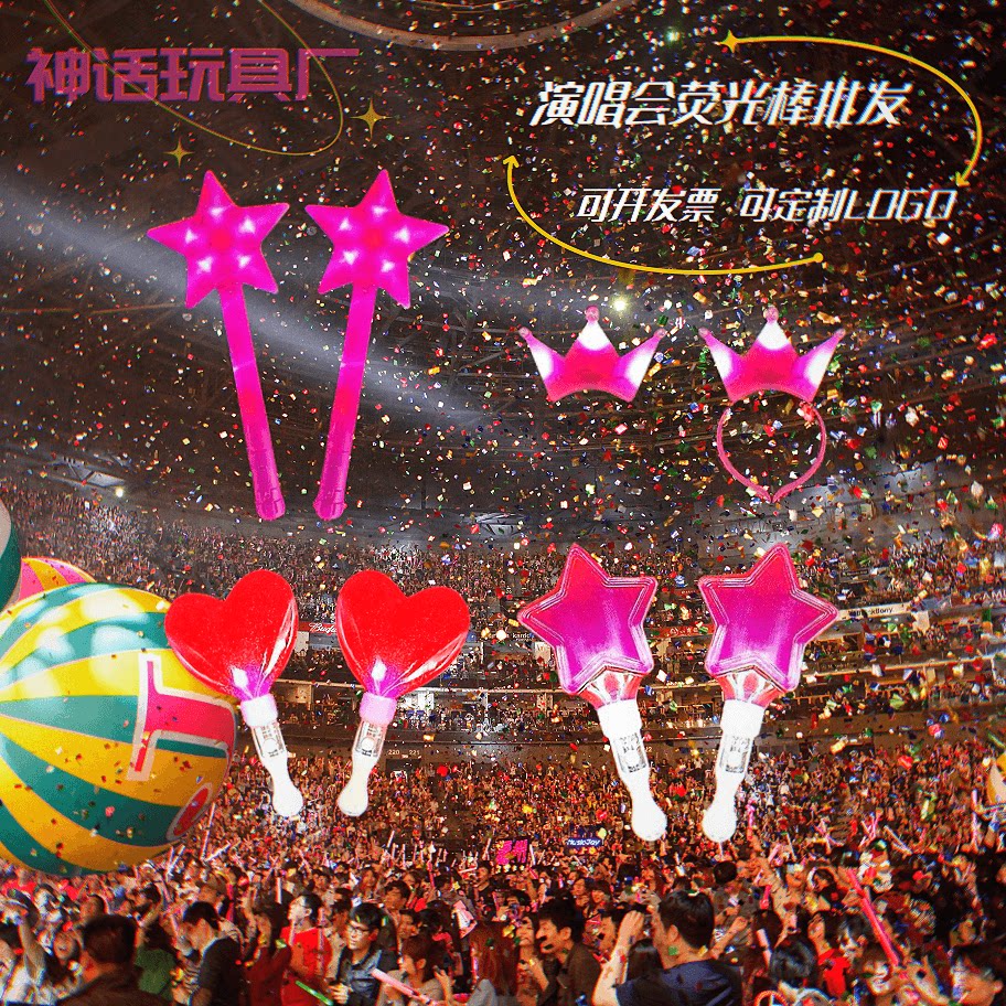 周杰伦荧光棒演唱会粉丝应援棒jay粉色专属diy发光棒歌迷朋友定制