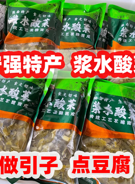 陕西汉中宁强略阳西乡洋县城固特产油菜浆水菜无食用盐酸菜腌开菜