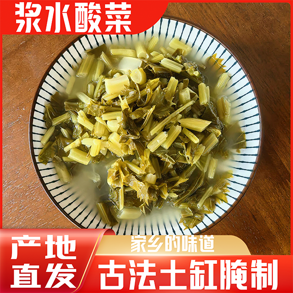 宁强浆水菜汉中浆水酸菜可做菜豆腐陕南汉中宁强略阳口味的浆水菜
