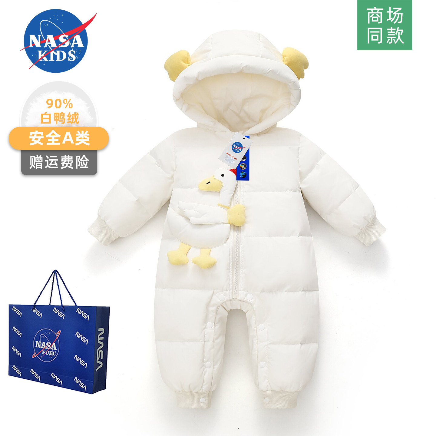 NASA婴儿羽绒服连体衣冬季女宝宝外出服满月百天周岁小月龄抱抱服