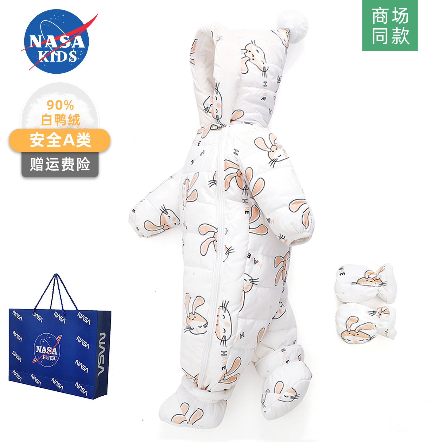 NASA小月龄婴儿连体羽绒服冬季外出抱服女宝宝婴幼儿超萌哈衣爬服