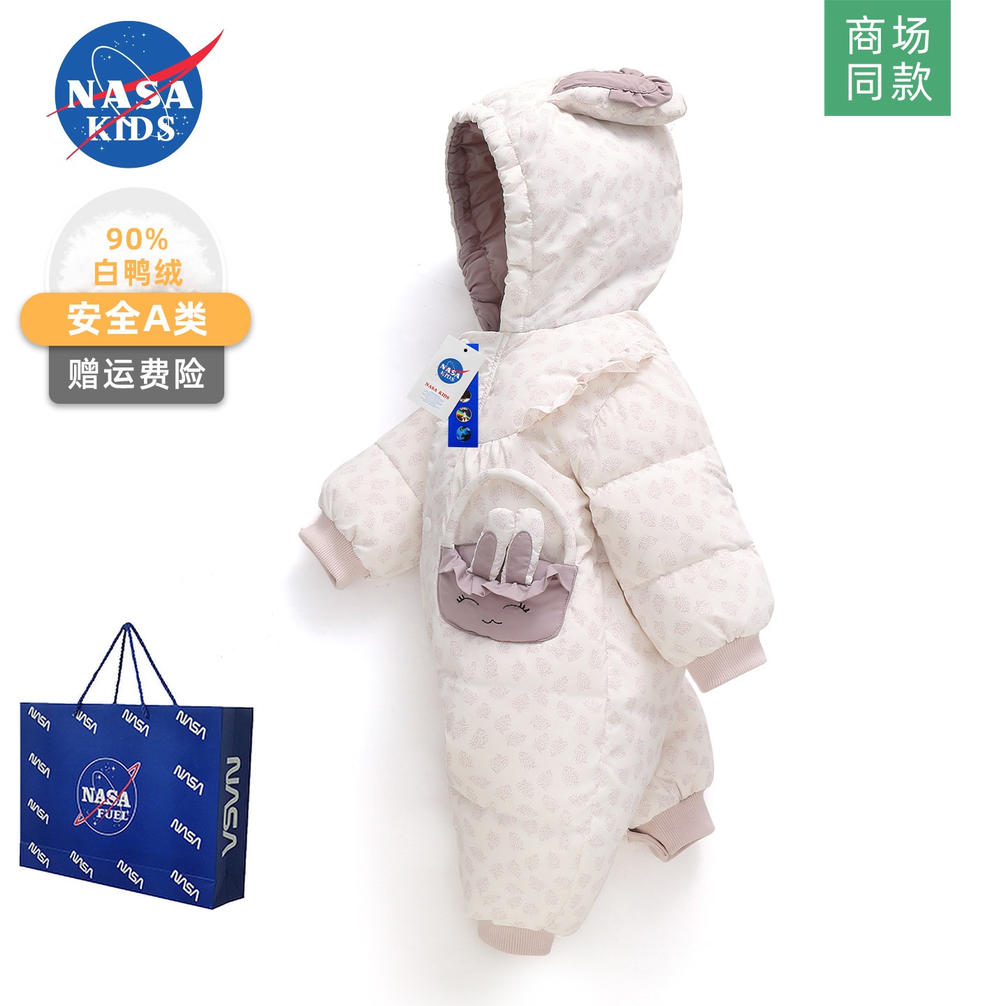 NASA新生婴儿连体羽绒服冬季女宝宝抱衣满月百天超萌小月龄外出服