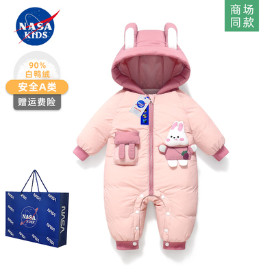 NASA小月龄婴儿连体羽绒服冬季外出抱服女宝宝婴幼儿超萌哈衣爬服