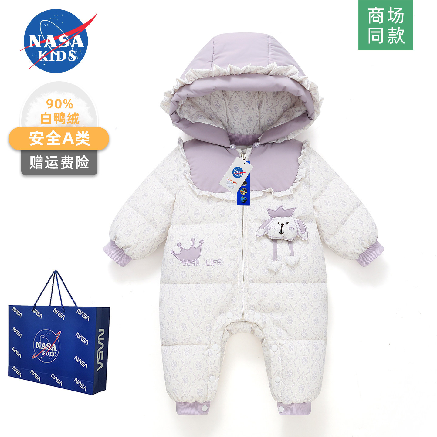 专柜品质90白鸭绒婴儿羽绒服连体