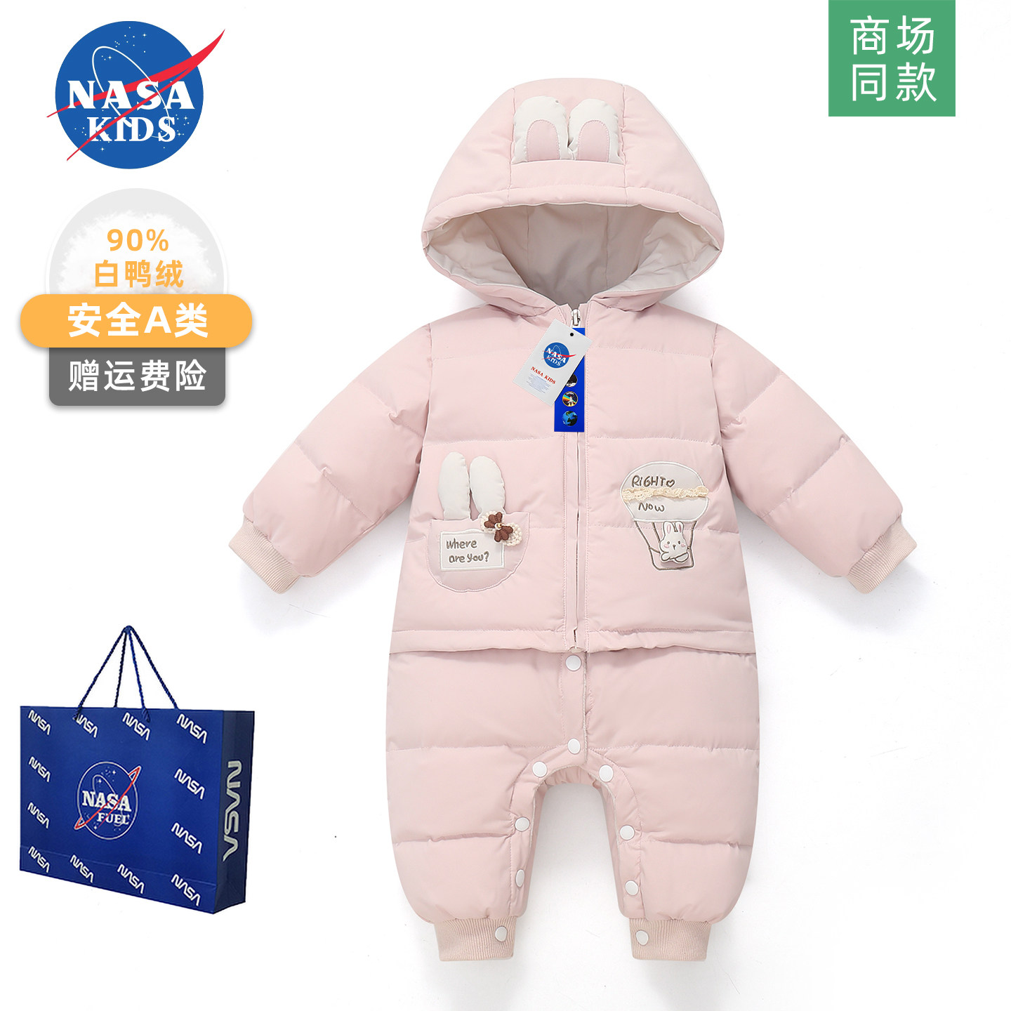 NASA婴儿羽绒服连体衣可拆分体冬季小月龄女宝宝加厚婴幼儿外出服