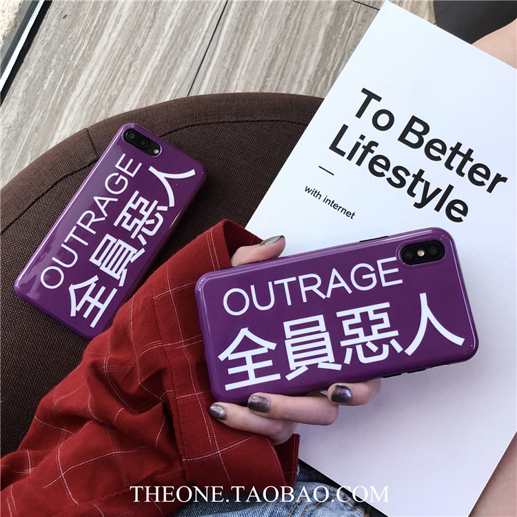 全员恶人原宿BF风苹果X手机壳iphone7plus/8/6S全包防摔软壳女款