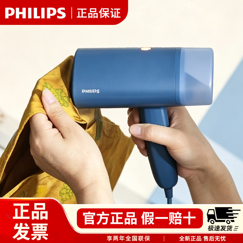 飞利浦挂烫机STH3000蒸汽电熨斗家用小型手持熨烫机便携烫衣机