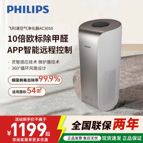 飞利浦家用客厅卧室空气净化器