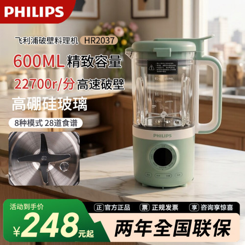 飞利浦加热破壁料理机台式小型