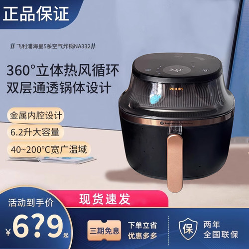 飞利浦空气炸锅NA332可视多功能大容量家用烤箱电炸锅机正品新品