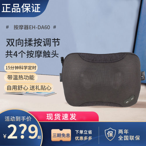 松下按摩器双向揉捏带温热功能