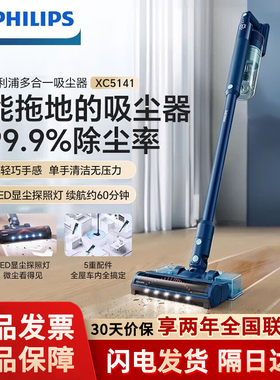 飞利浦吸尘器XC5141无线手持大吸力家用吸拖一体机小型无绳吸尘机