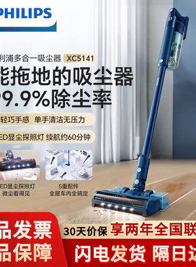 飞利浦吸尘器XC5141无线手持大吸力家用吸拖一体机小型无绳吸尘机