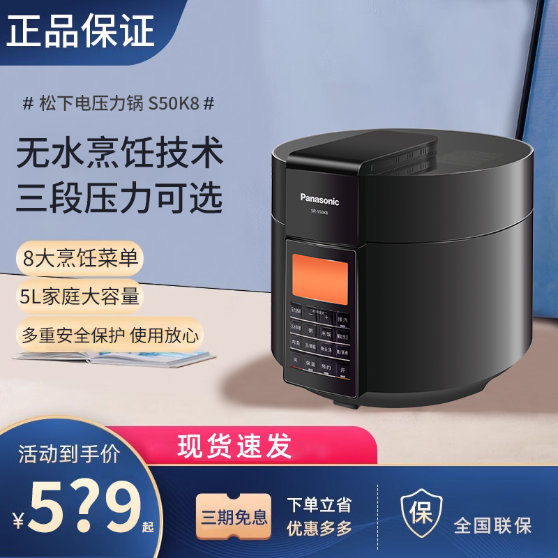 厚釜內鍋三檔壓力5L容量無水料理