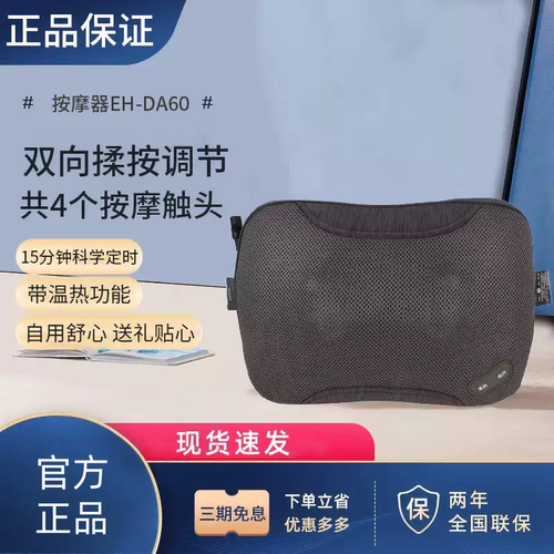 松下按摩器双向揉捏带温热功能