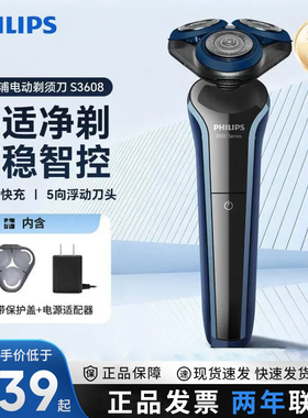飞利浦三刀头刮胡刀进口刀头正品