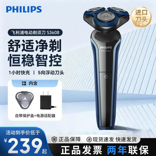 飞利浦三刀头刮胡刀进口刀头正品
