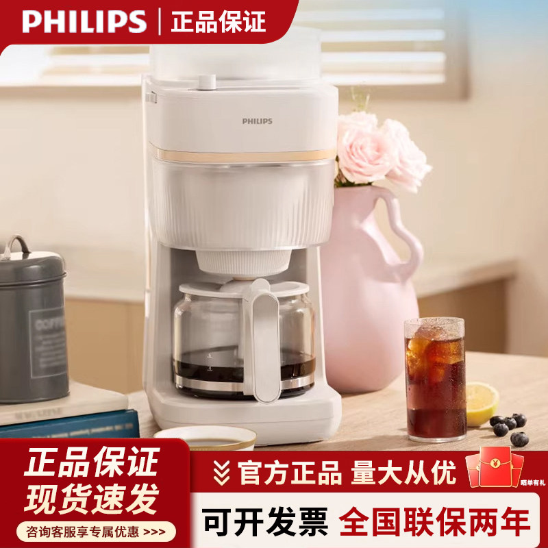 飞利浦早安咖啡机HD7781家用小型美式全自动现磨研磨一体2025新款